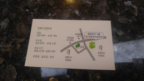 현부부치과 이미지