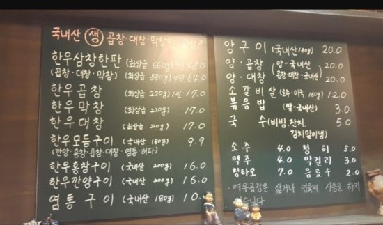 여우곱창 이미지