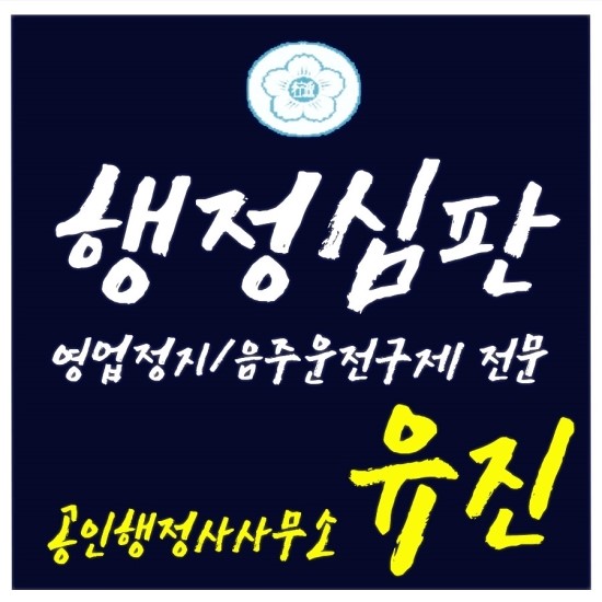 공인행정사 이미지