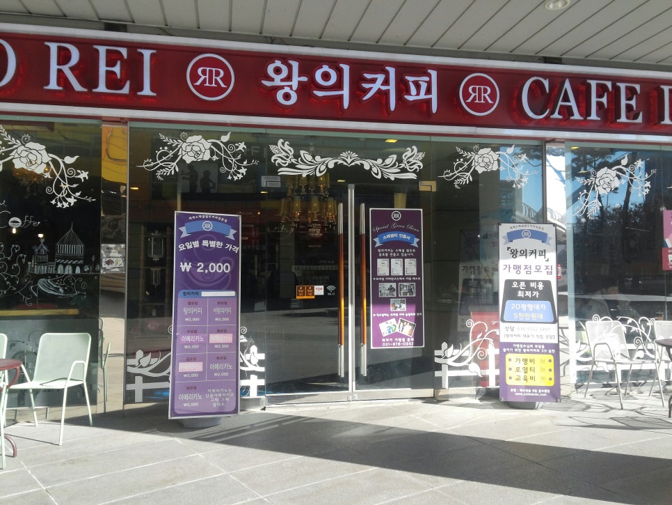 왕의커피 이미지