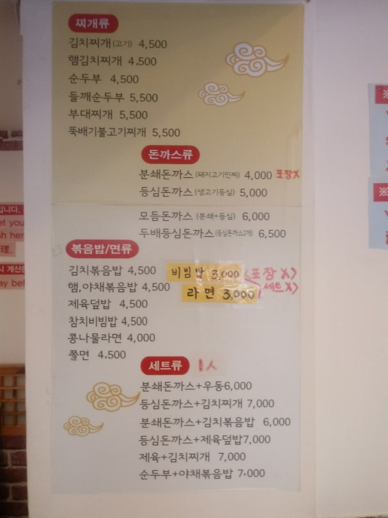 고씨네 명지대점 이미지