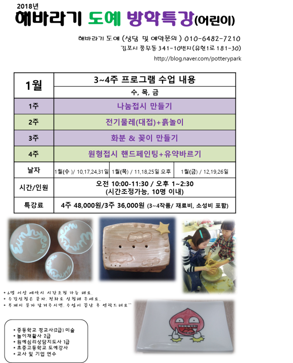 해바라기도예공방 이미지