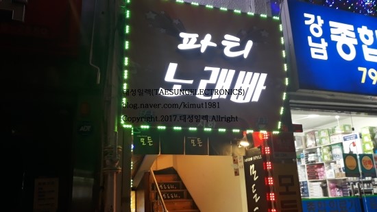 파티노래빠 이미지