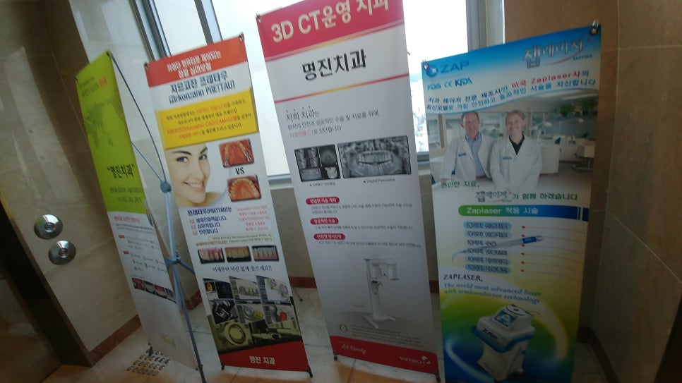 명진치과의원 이미지