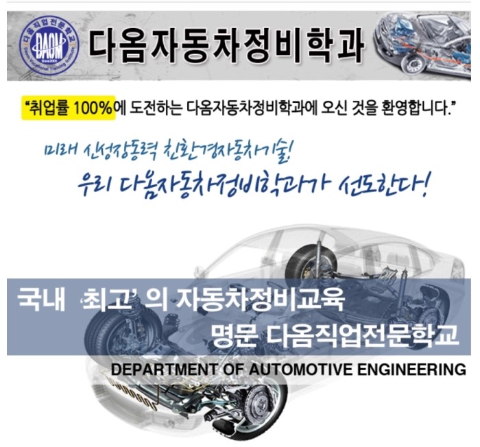 우수자동차정비 이미지