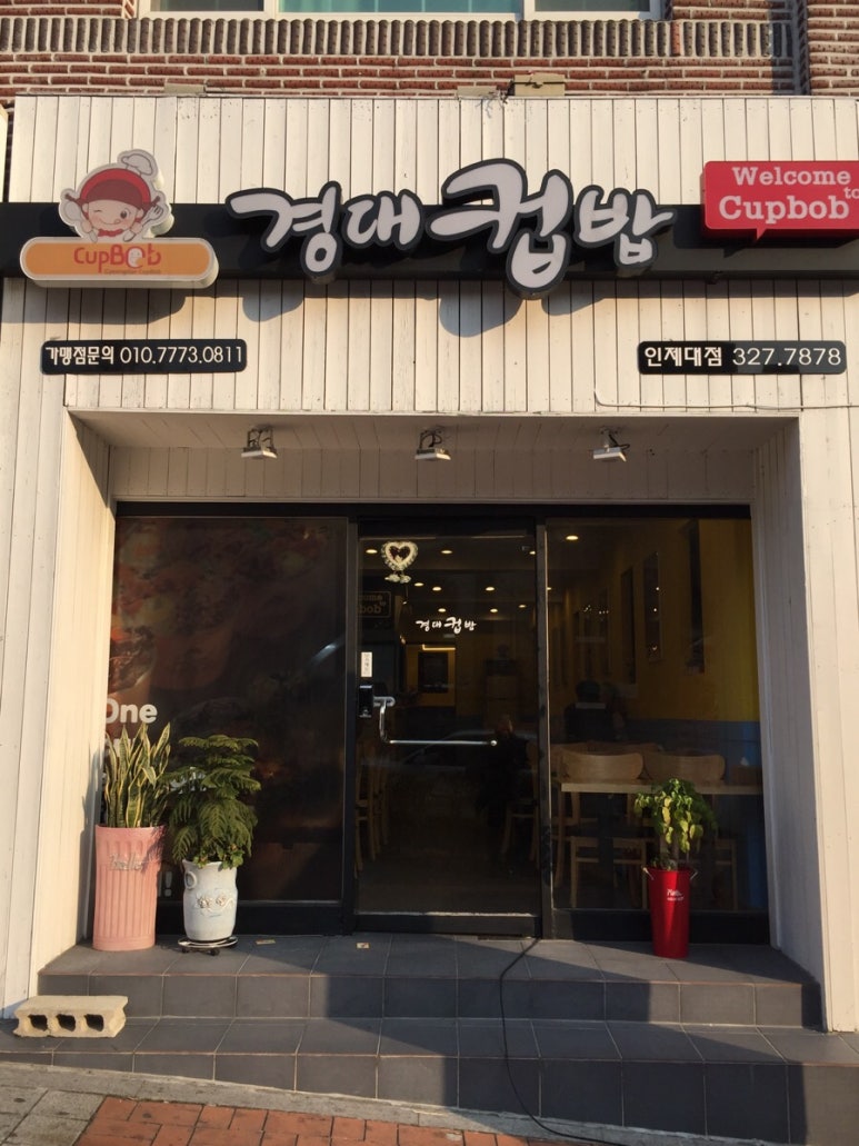 경대컵밥 이미지