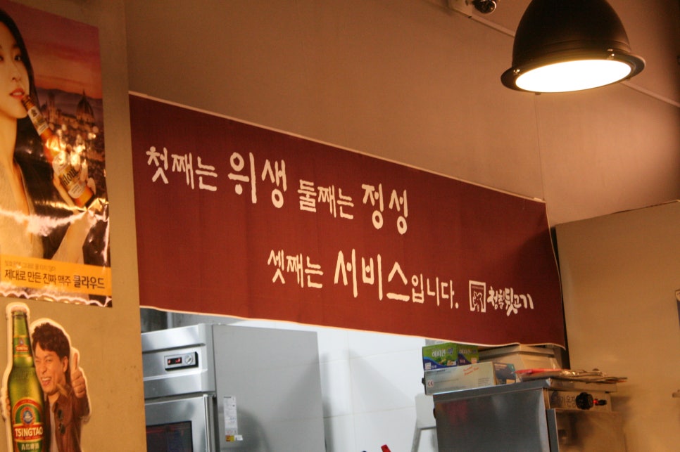 청춘뒷고기 이미지