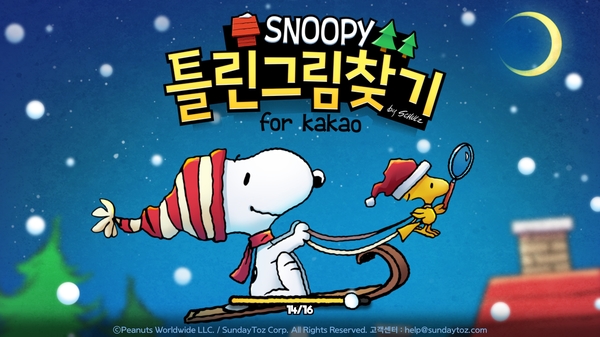 스누피모바일 이미지