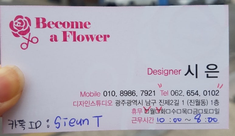 비커머플라워헤어 이미지