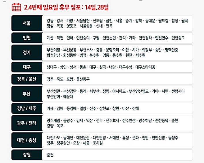 홈플러스(주)센텀시티점 이미지