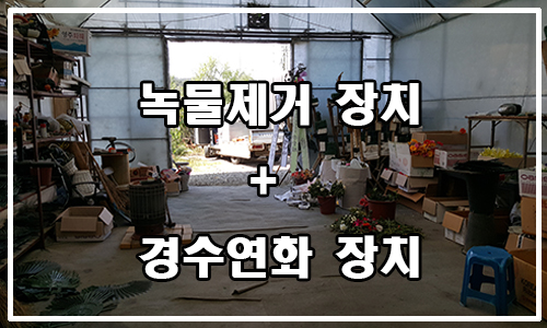 크린-텍 이미지