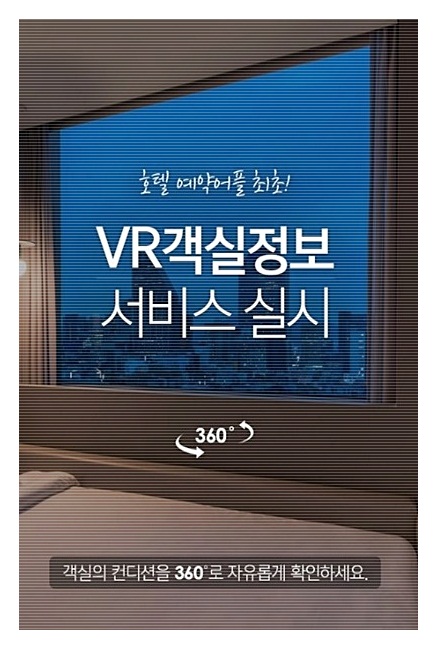 신라스테이서초 이미지