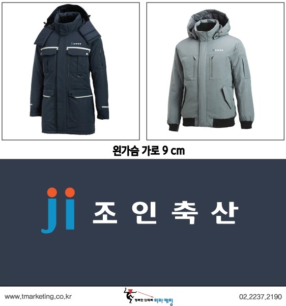 조인축산 이미지