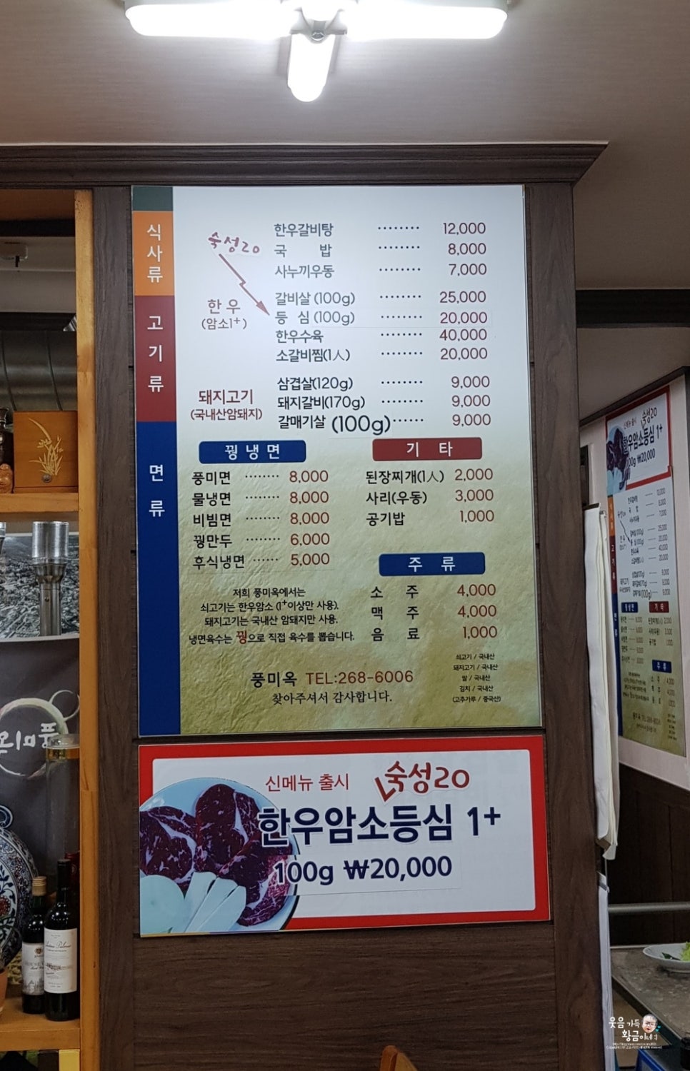 풍미옥 이미지