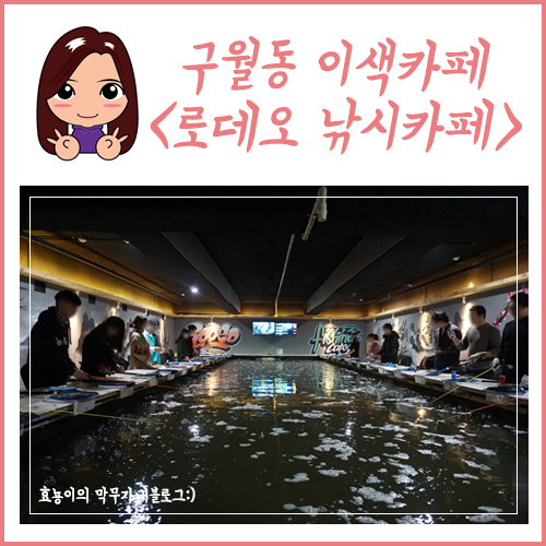 낚시체험카페 이미지