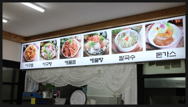 부안아구해물찜 이미지