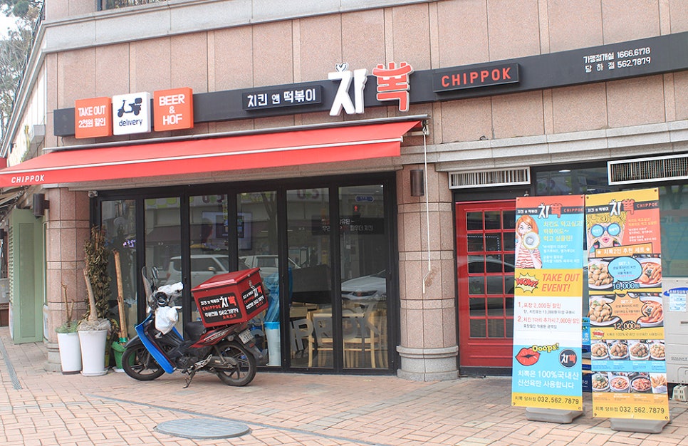 치뽁 이미지