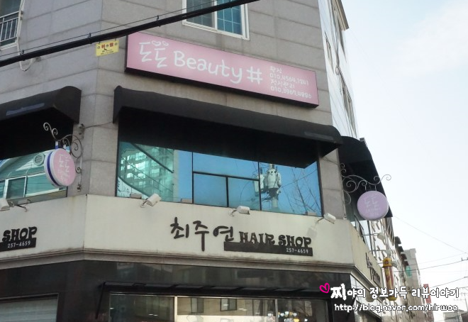 최주연헤어샵 이미지