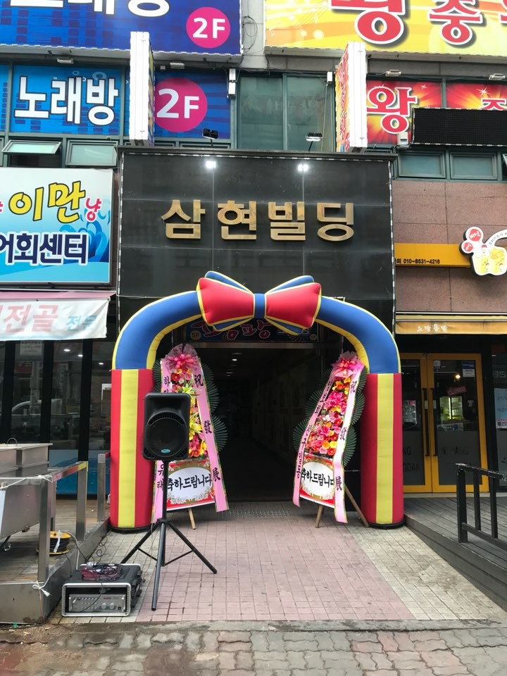 505당구장 이미지