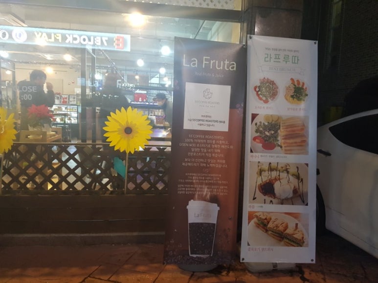 라.FRUTA 이미지