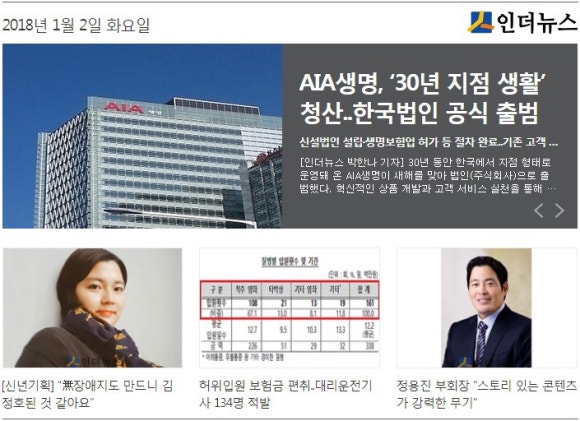 에이아이에이생명보험주식회사 이미지
