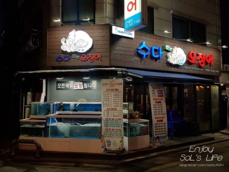 수다떠는오징어 이미지