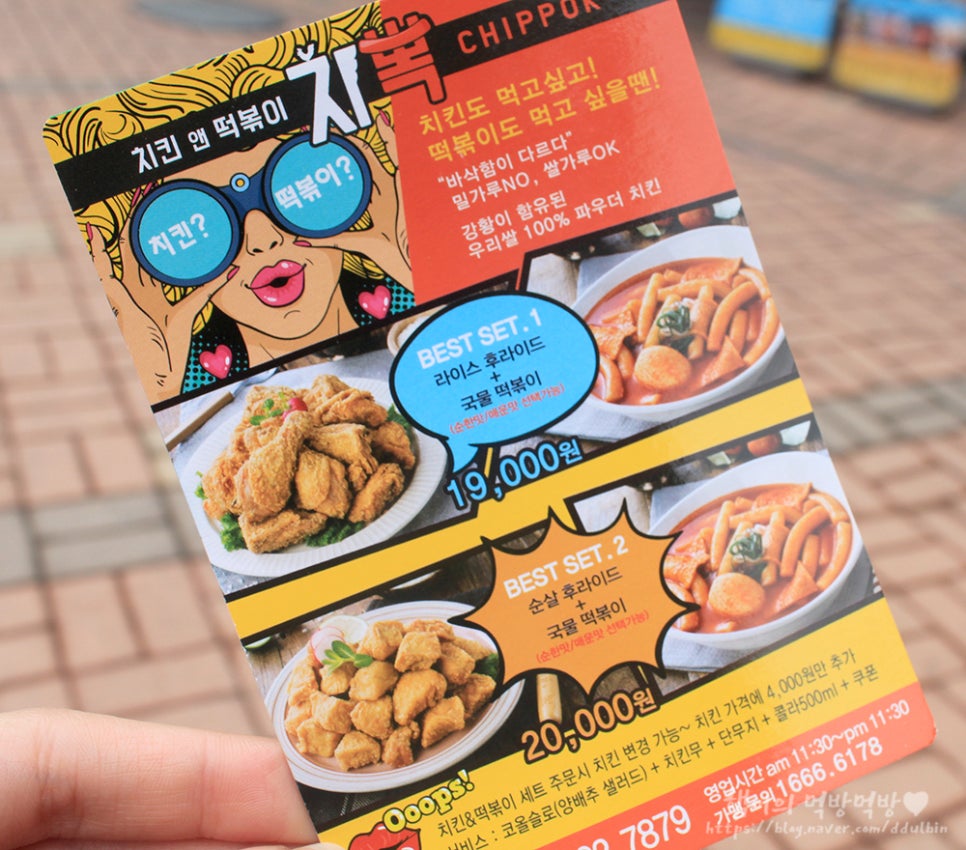 치뽁 이미지
