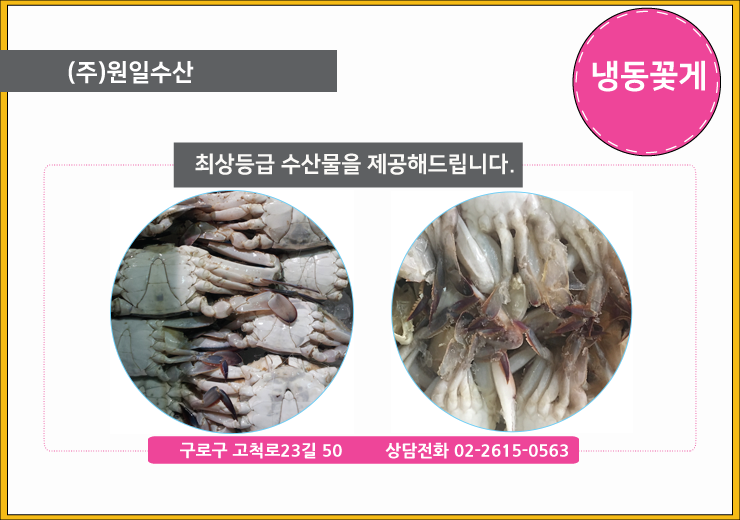 원일수산 이미지