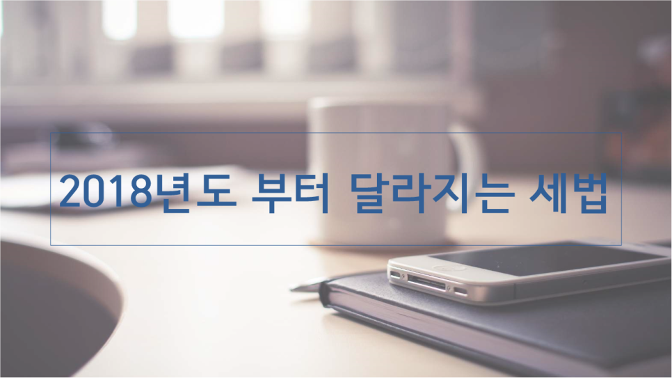 한송세무회계 이미지