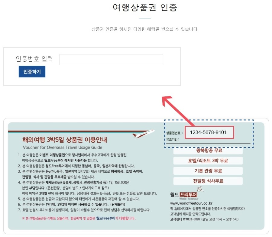 프리투어 이미지