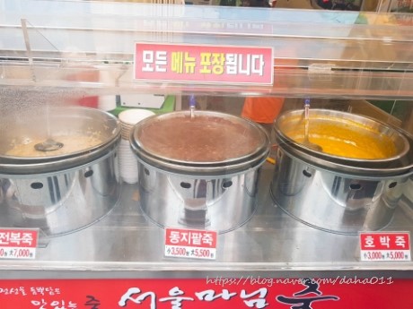 남대문명물죽 이미지