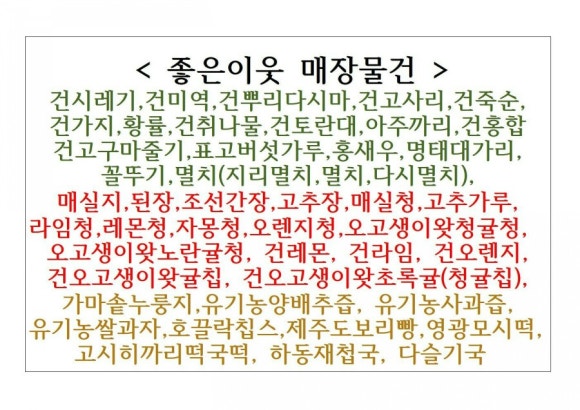 (주)좋은이웃 이미지