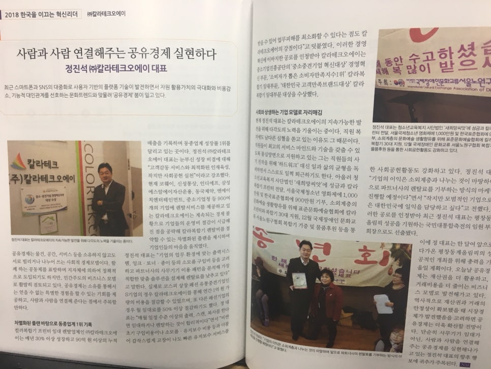 칼라테크 이미지