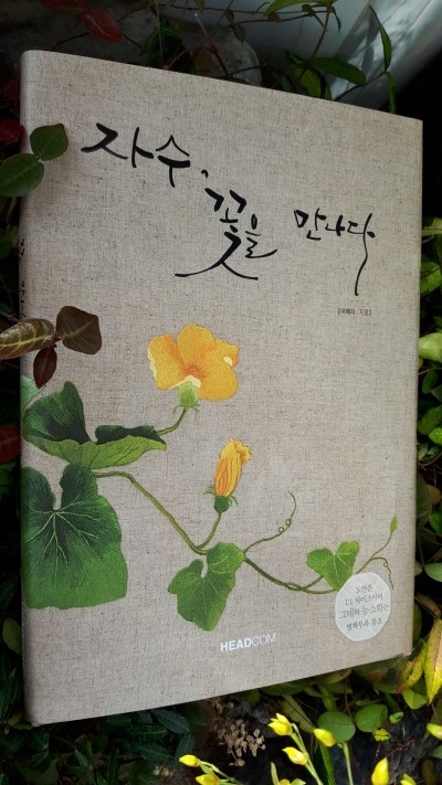 꽃을만나다 이미지