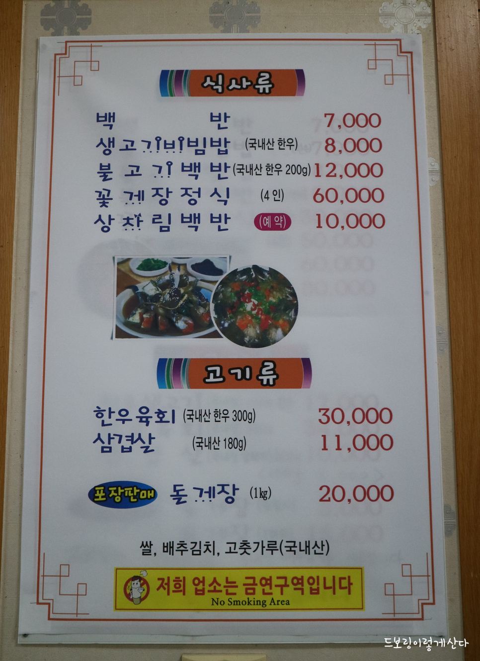 미양기사식당 이미지