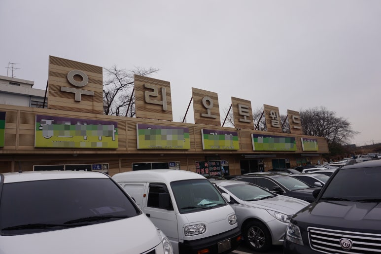 제일오토월드 이미지