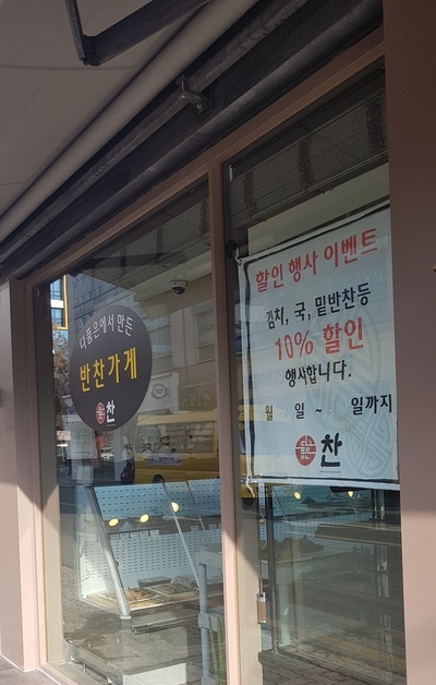 다품은찬 이미지