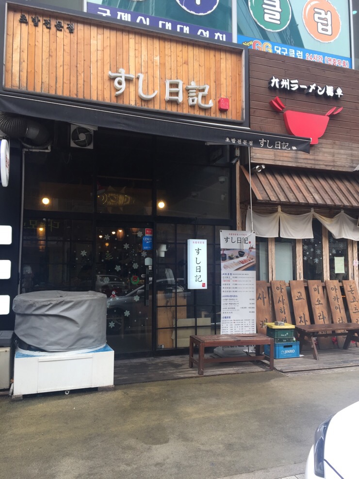 스시해밀 이미지