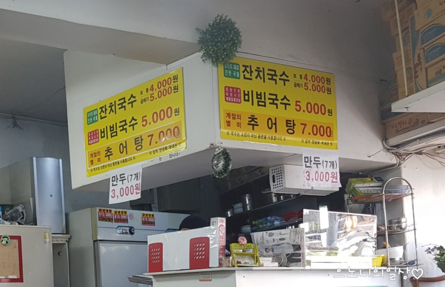 소문난잔치국수 이미지