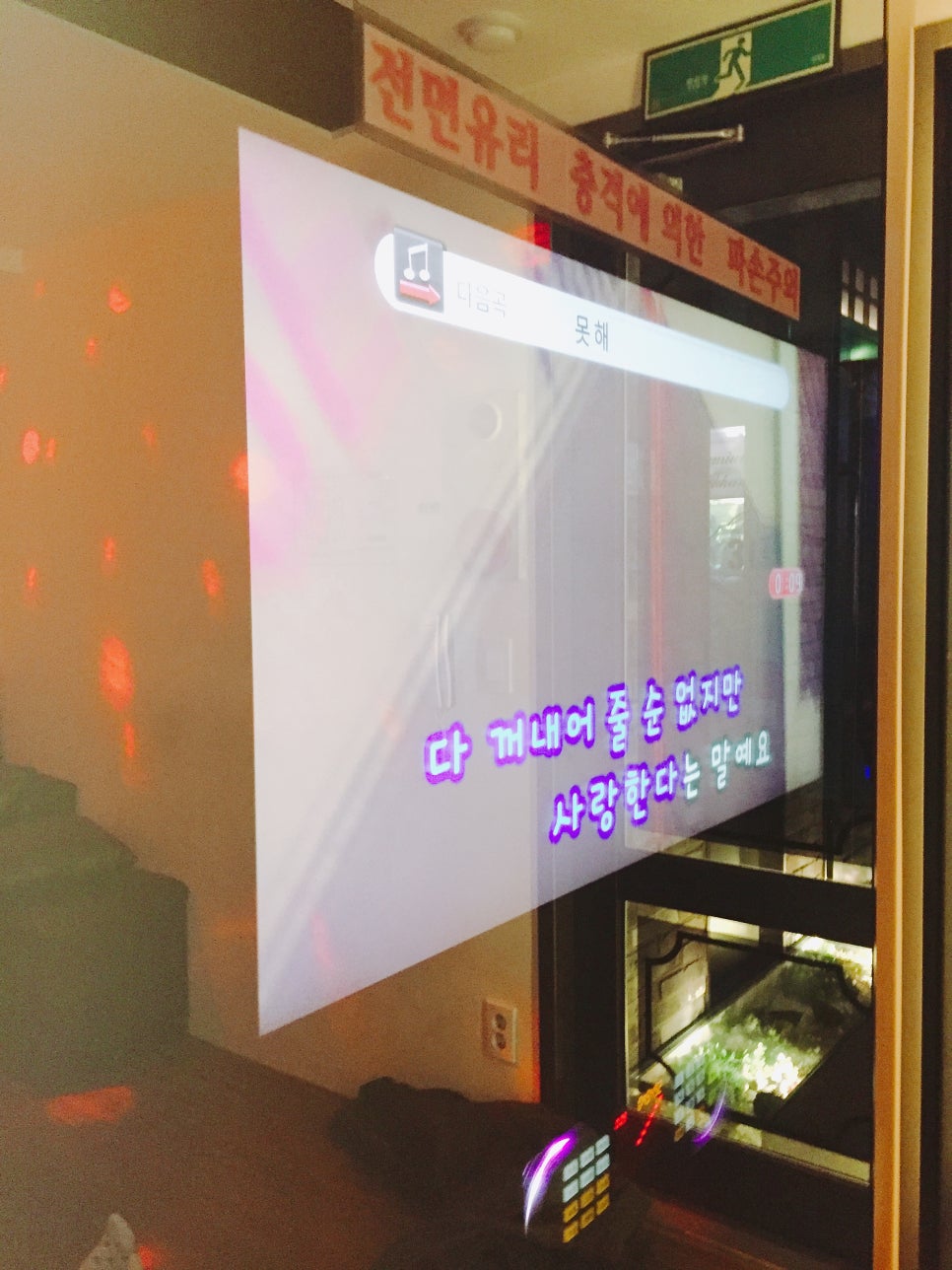 하마노래연습장 이미지