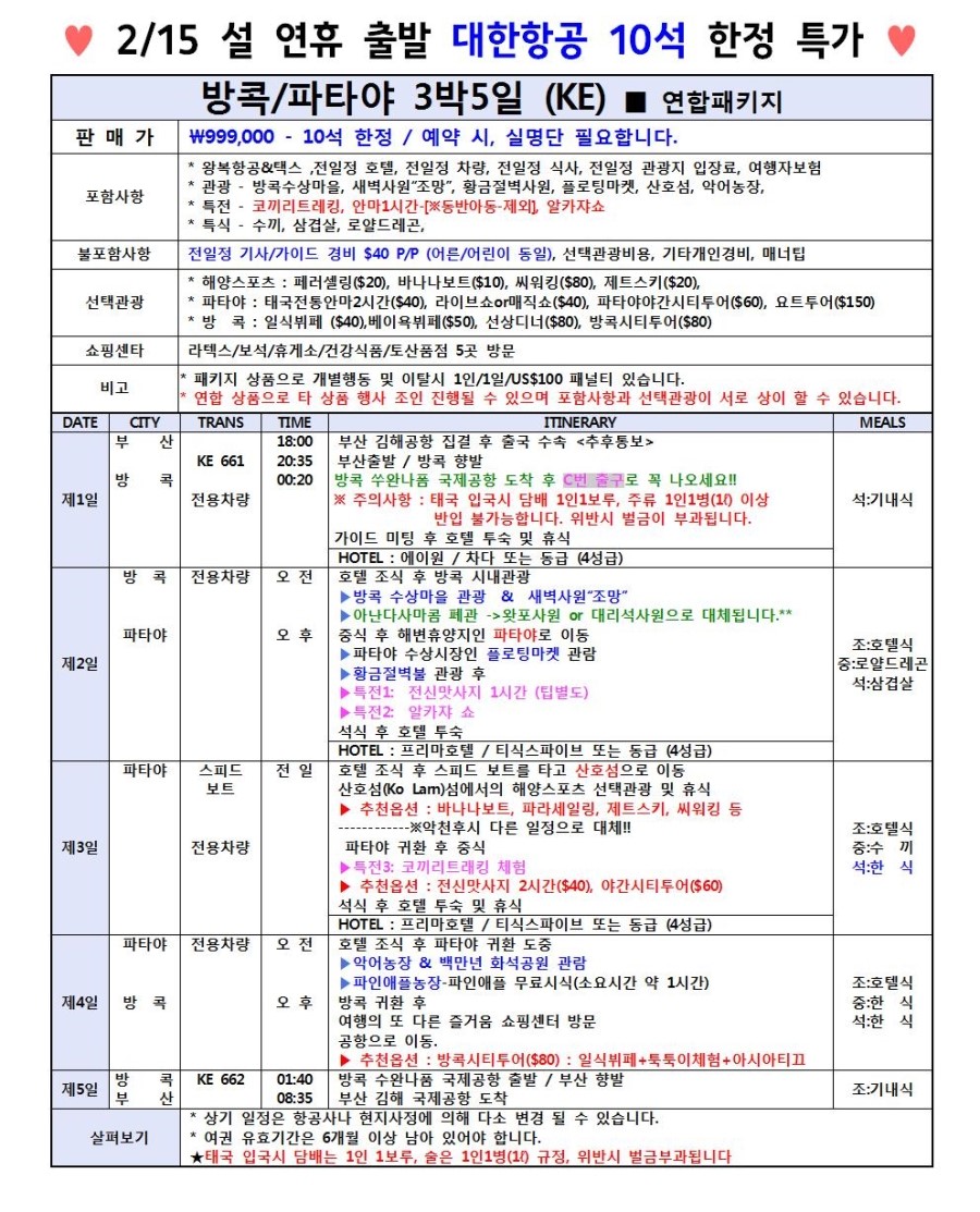 제이제이투어 이미지