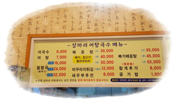 상마리어탕국수 이미지