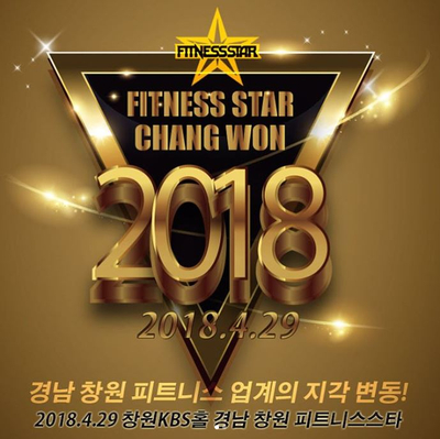 피트니스스타 이미지