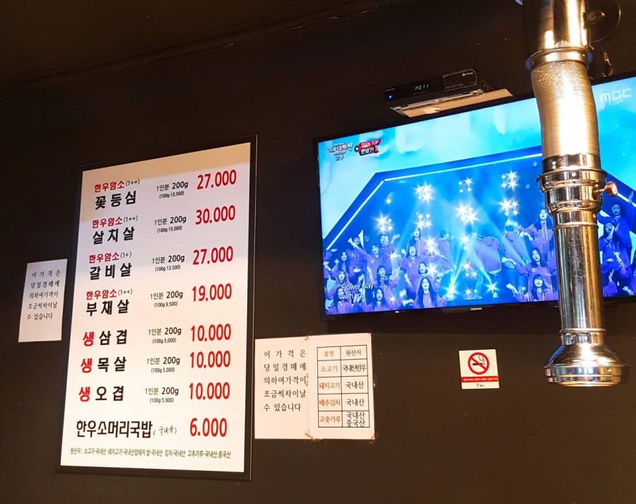 광명한우촌 이미지