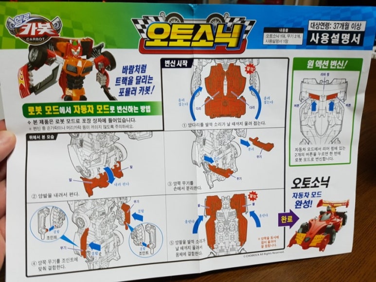 오토소닉 이미지