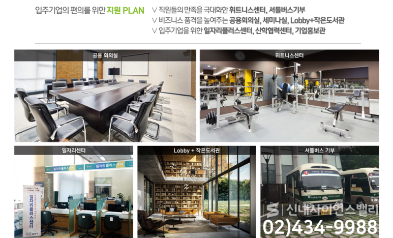 신내환경 이미지
