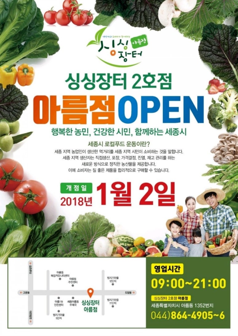 싱싱장터아름점 이미지
