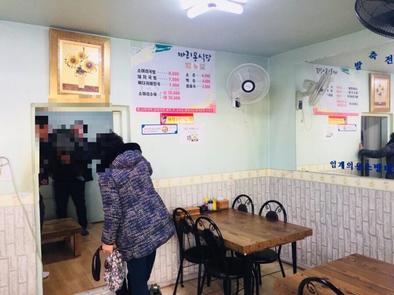 짜리몽 식당 이미지