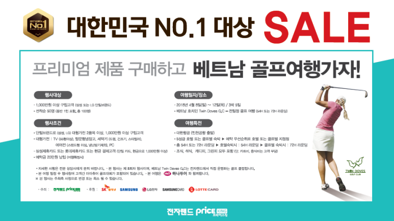 베트남골프킹 이미지