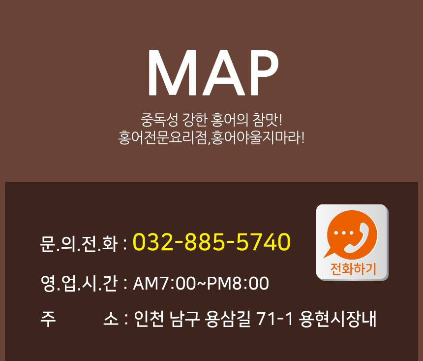홍어야울지마라 이미지